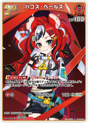 hBP01-75