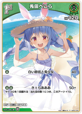 hBP01-42
