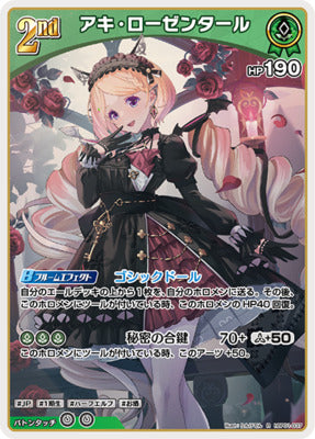 hBP01-37
