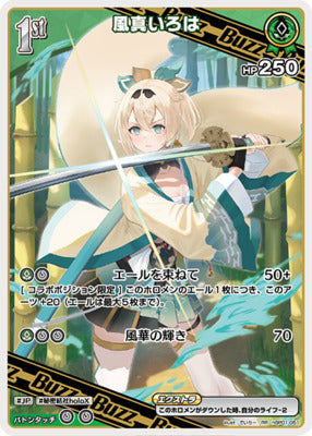 hBP01-51