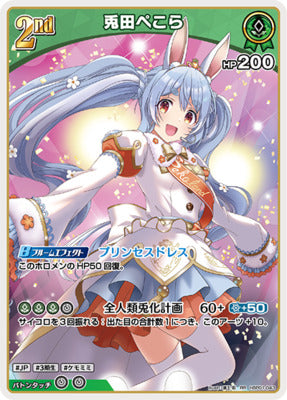 hBP01-43