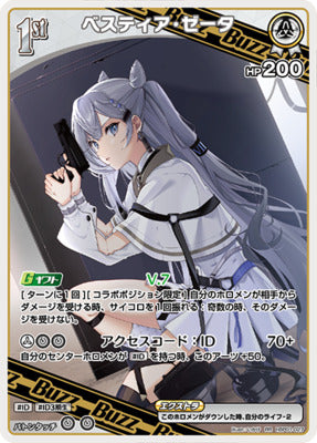 hBP01-27