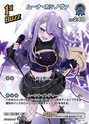 hBP01-91 UR