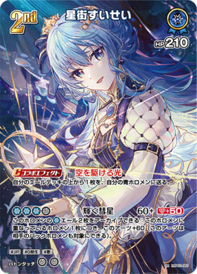hBP01-81 UR