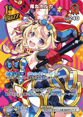 hBP01-71 UR