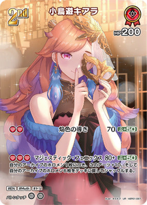 hBP01-67 UR