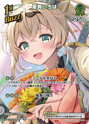 hBP01-51 UR