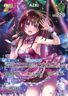 hBP01-47 UR