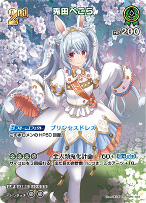 hBP01-43 UR