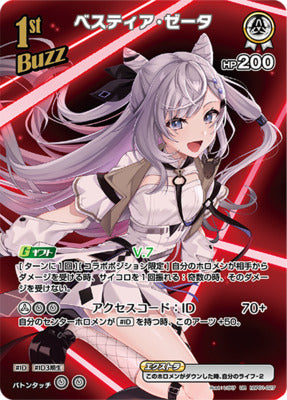 hBP01-27 UR