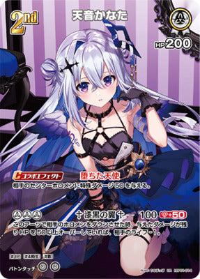 hBP01-14 UR