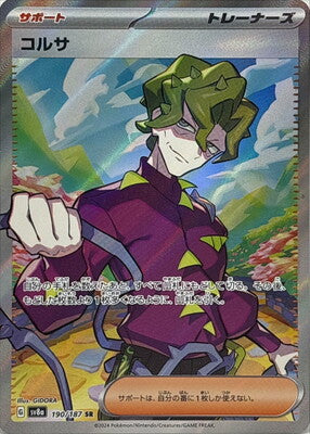 Pokemon SV8a - 190 / 187 SR
