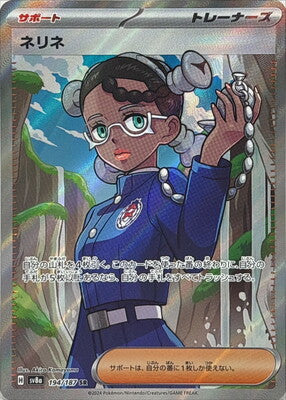 Pokemon SV8a - 194 / 187 SR