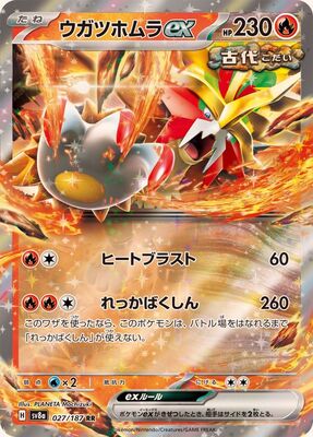 Pokemon SV8a - 027 / 187 RR