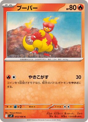 Pokemon SV9 - 013 / 100 C