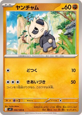 Pokemon SV9 - 050 / 100 C