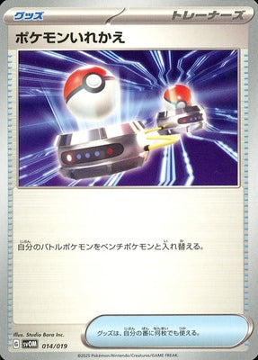 Pokemon SVOM - 014 / 019