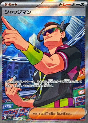 Pokemon SV9A - 83/ 063 SR