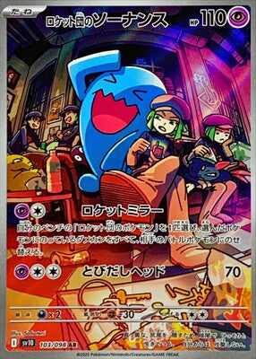 Pokemon SV10 - 103 / 98 AR