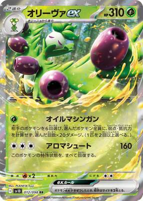 Pokemon SV10 - 012 / 98 RR