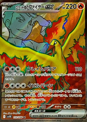 Pokemon SV10 - 112/ 098 SR