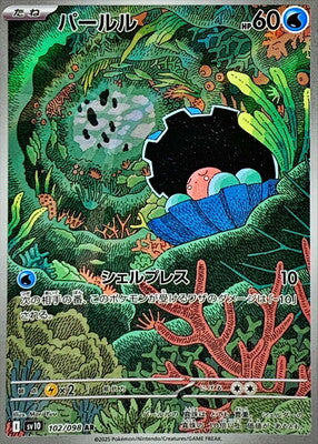 Pokemon SV10 - 102 / 98 AR