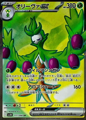 Pokemon SV10 - 111 / 098 SR