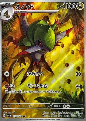 Pokemon SV11b - 151 / 86 AR