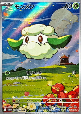 Pokemon SV11w - 90 / 86 AR