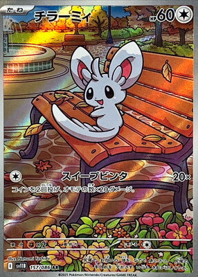 Pokemon SV11b - 157 / 86 AR