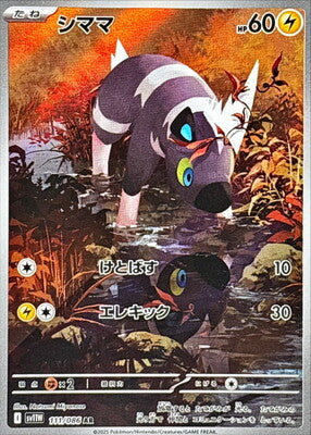 Pokemon SV11w - 111 / 86 AR