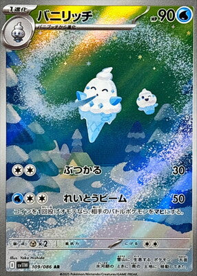 Pokemon SV11w - 109 / 86 AR