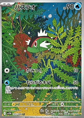 Pokemon SV11w - 105 / 86 AR