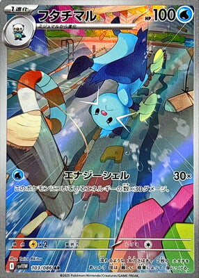 Pokemon SV11w - 103 / 86 AR