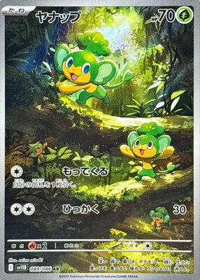 Pokemon SV11b - 89 / 86 AR