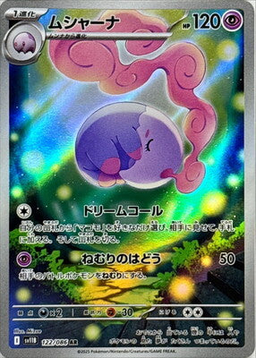 Pokemon SV11b - 122 / 86 AR