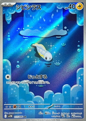 Pokemon SV11b - 117 / 86 AR