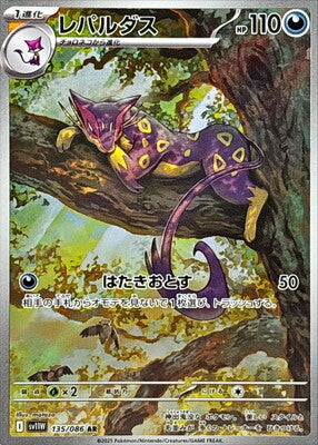 Pokemon SV11w - 135 / 86 AR