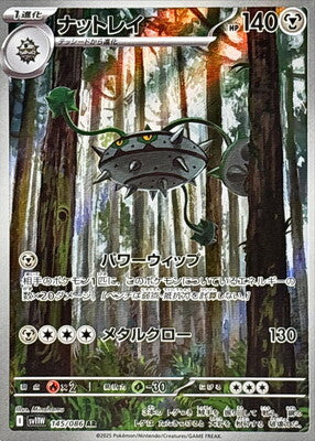 Pokemon SV11w - 145 / 86 AR