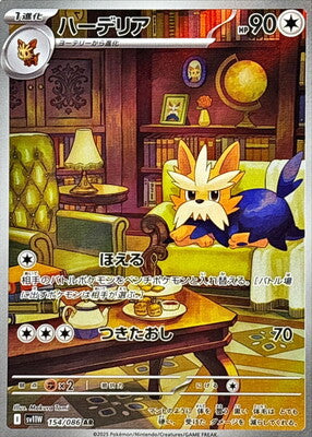 Pokemon SV11w - 154 / 86 AR