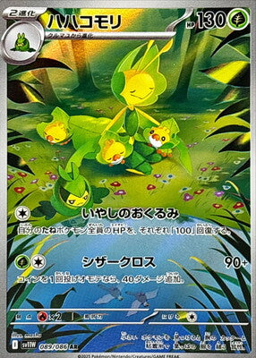 Pokemon SV11w - 89 / 86 AR