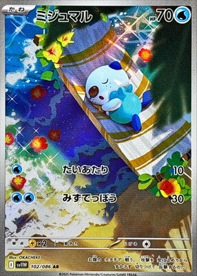 Pokemon SV11w - 102 / 86 AR