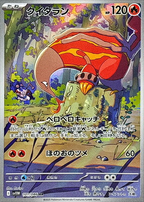 Pokemon SV11w - 101 / 86 AR
