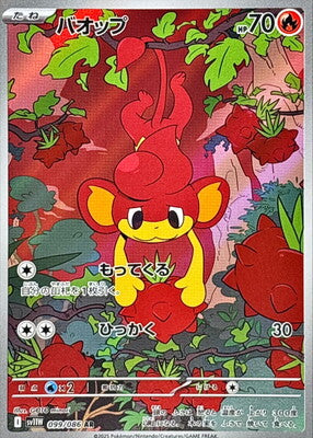 Pokemon SV11w - 99 / 86 AR