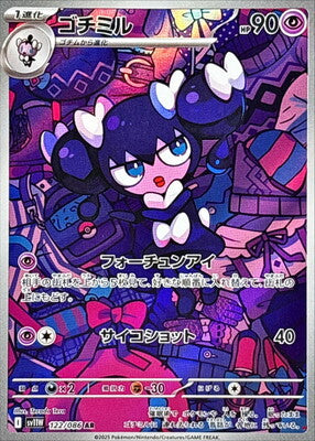 Pokemon SV11w - 122 / 86 AR