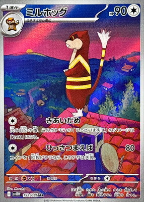 Pokemon SV11w - 152 / 86 AR