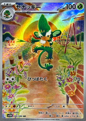 Pokemon SV11b - 90 / 86 AR