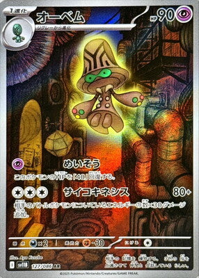 Pokemon SV11b - 127 / 86 AR