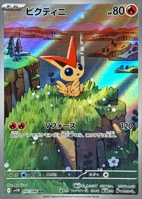Pokemon SV11b - 97 / 86 AR