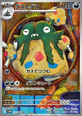Pokemon SV11w - 139 / 86 AR